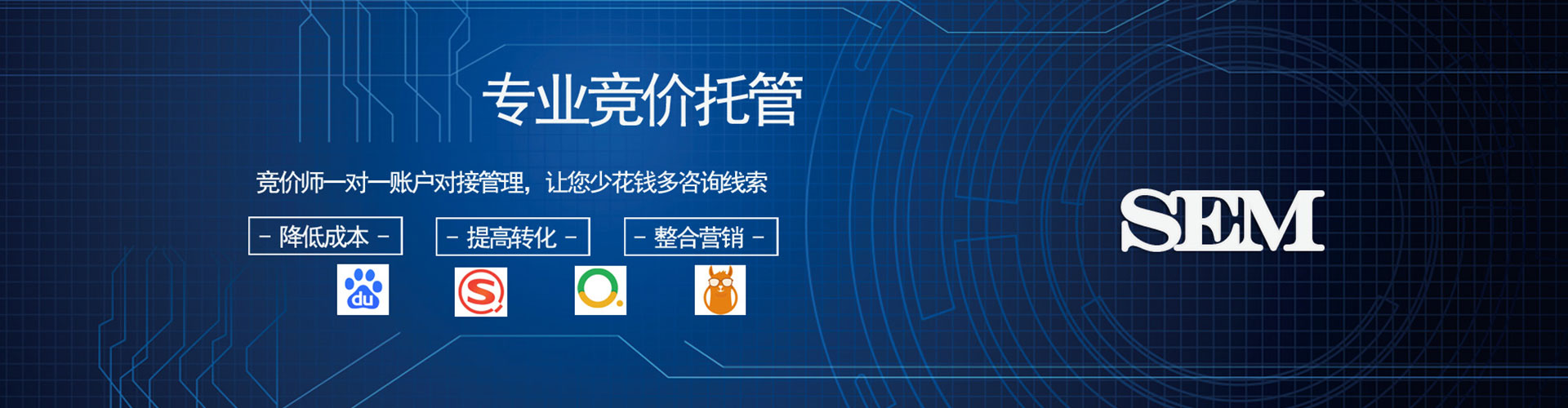 贵定百度sem